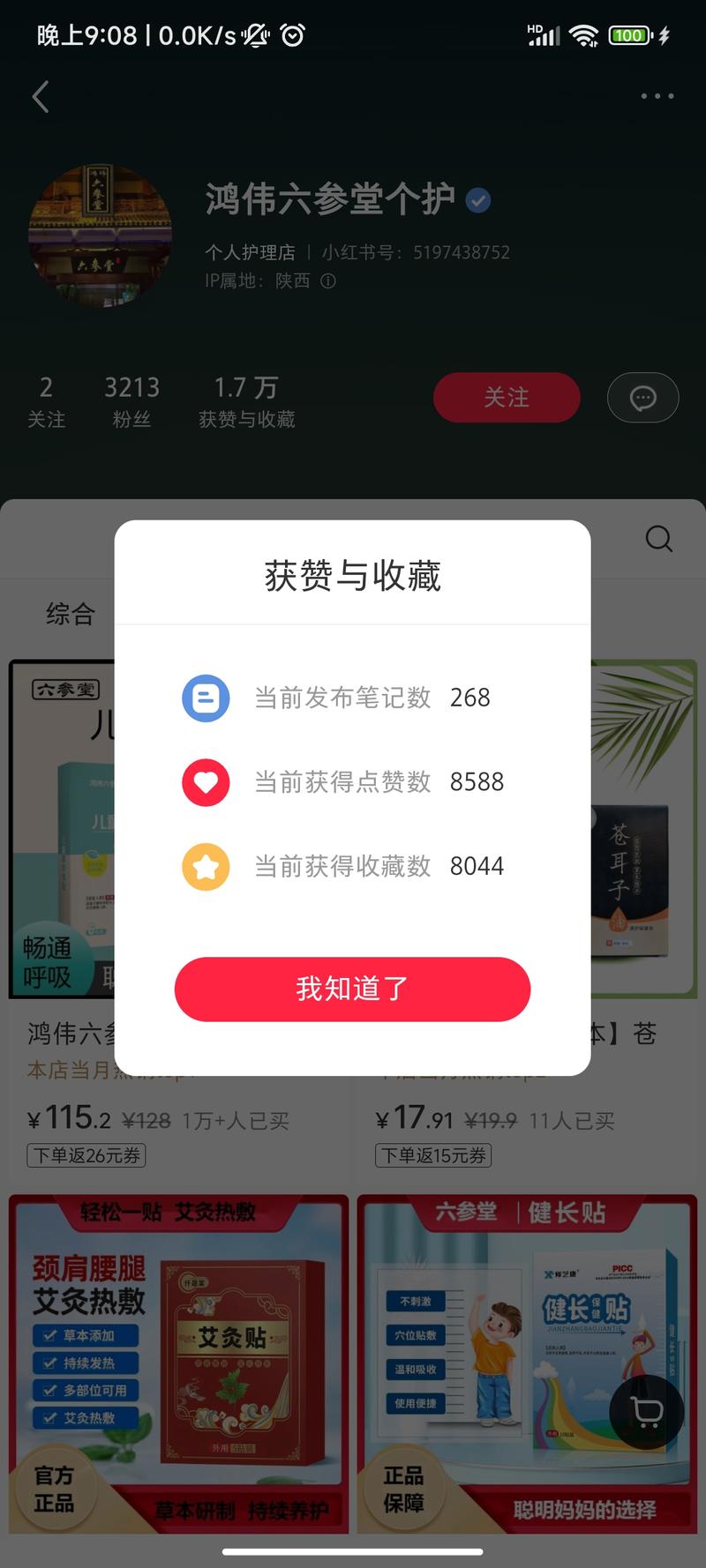 解决孩子睡觉口呼吸问题，销….-网创风向标论坛-网络创业-网创圈