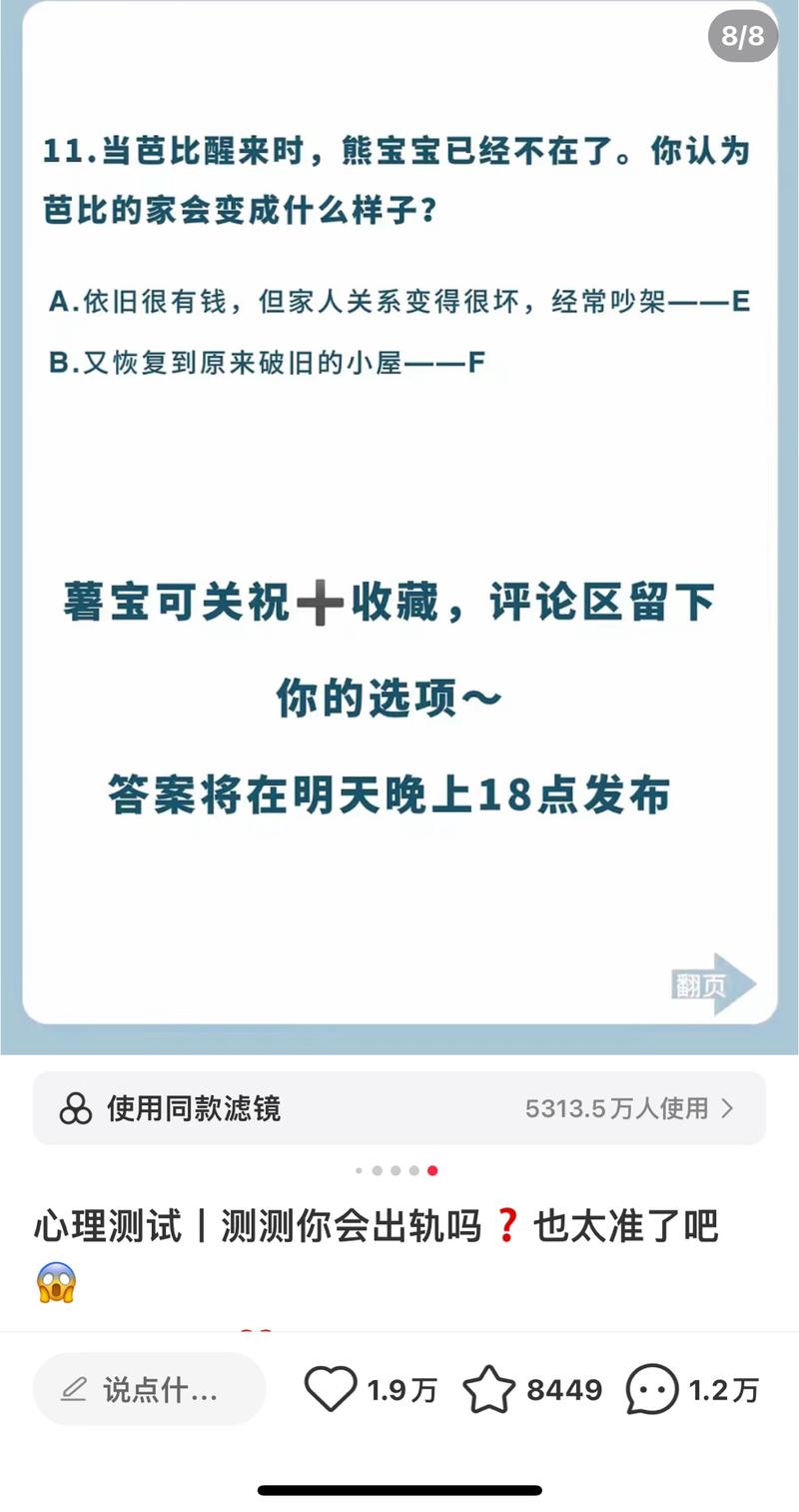 小红书心理测试类问题特别火….-网创风向标论坛-网络创业-网创圈
