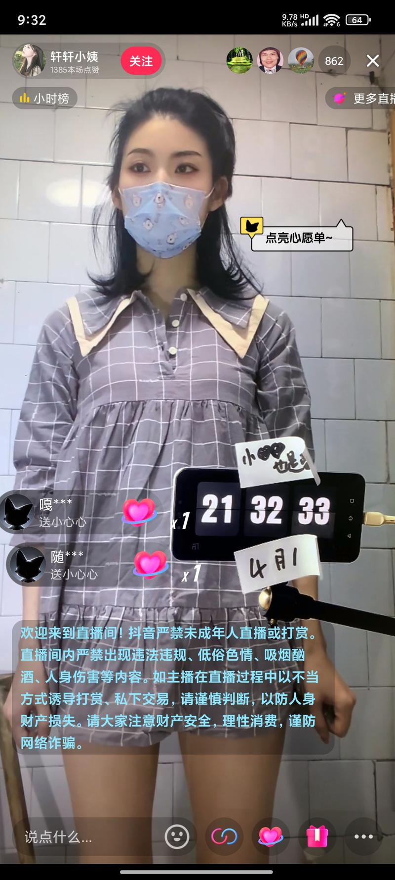 撸礼物，绿幕直播-网创风向标论坛-网络创业-网创圈