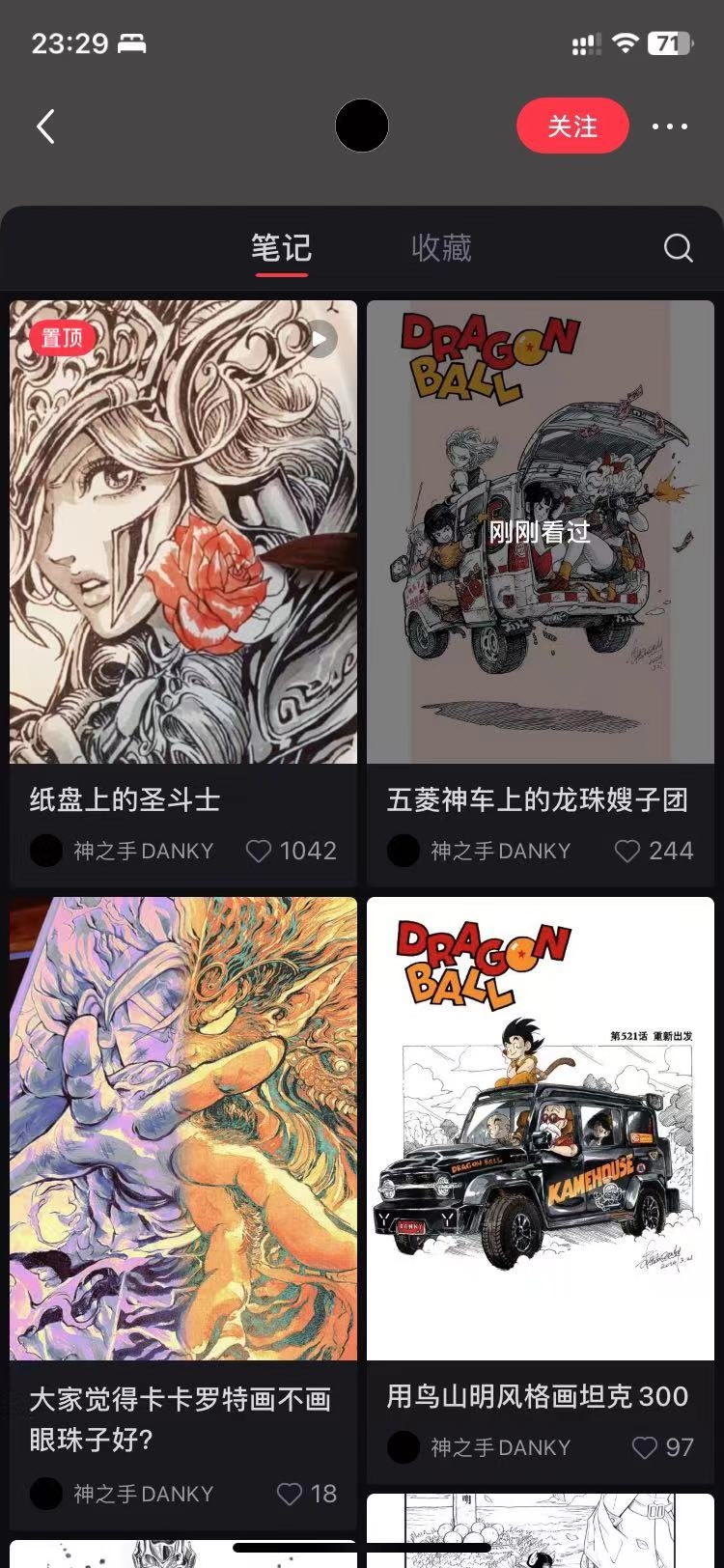 小红书上讲老动漫经典桥段….-网创风向标论坛-网络创业-网创圈