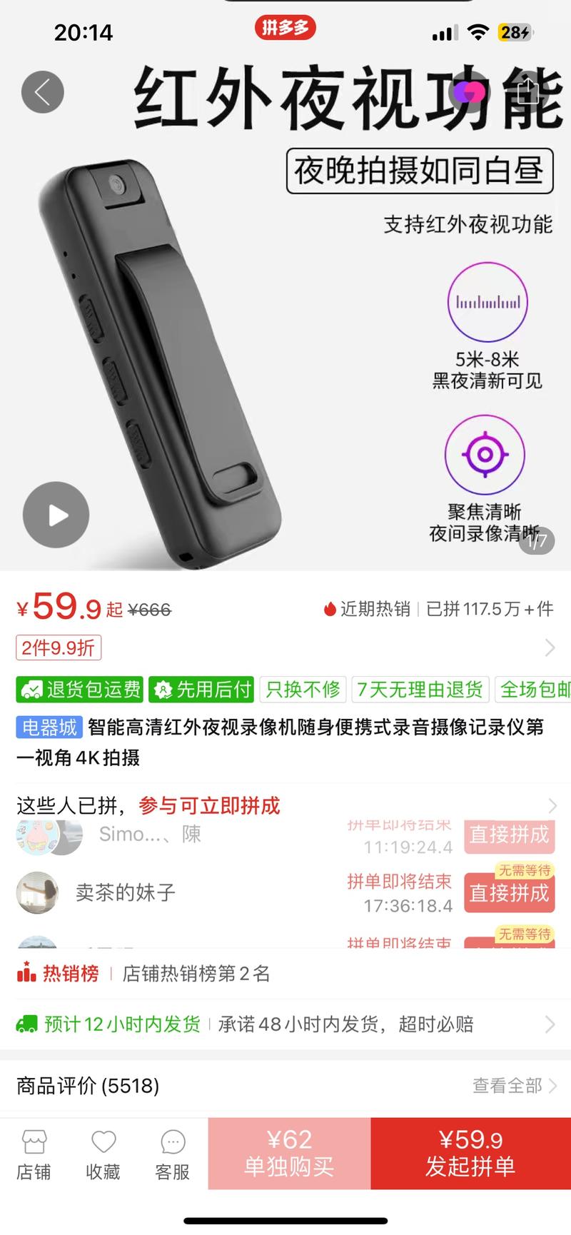 随身录像录音这个产品我看….-网创风向标论坛-网络创业-网创圈