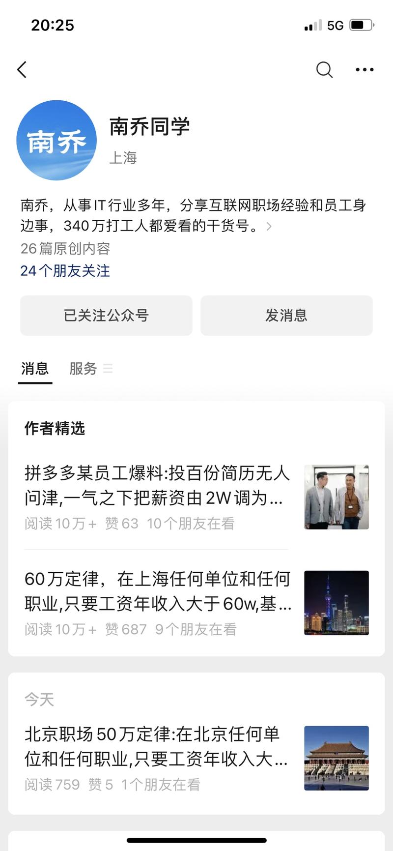 之前都是十万➕今天才几百公….-网创风向标论坛-网络创业-网创圈