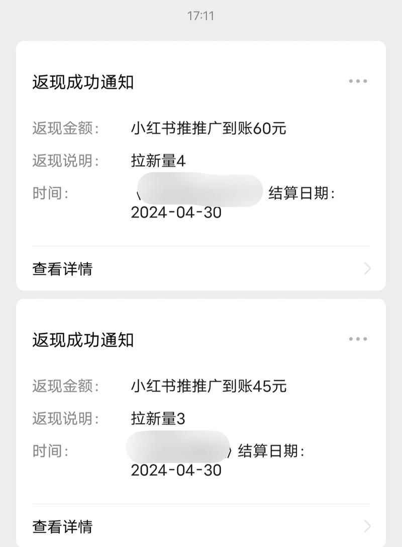 前两天提到的小红书拉新亲测….-网创风向标论坛-网络创业-网创圈