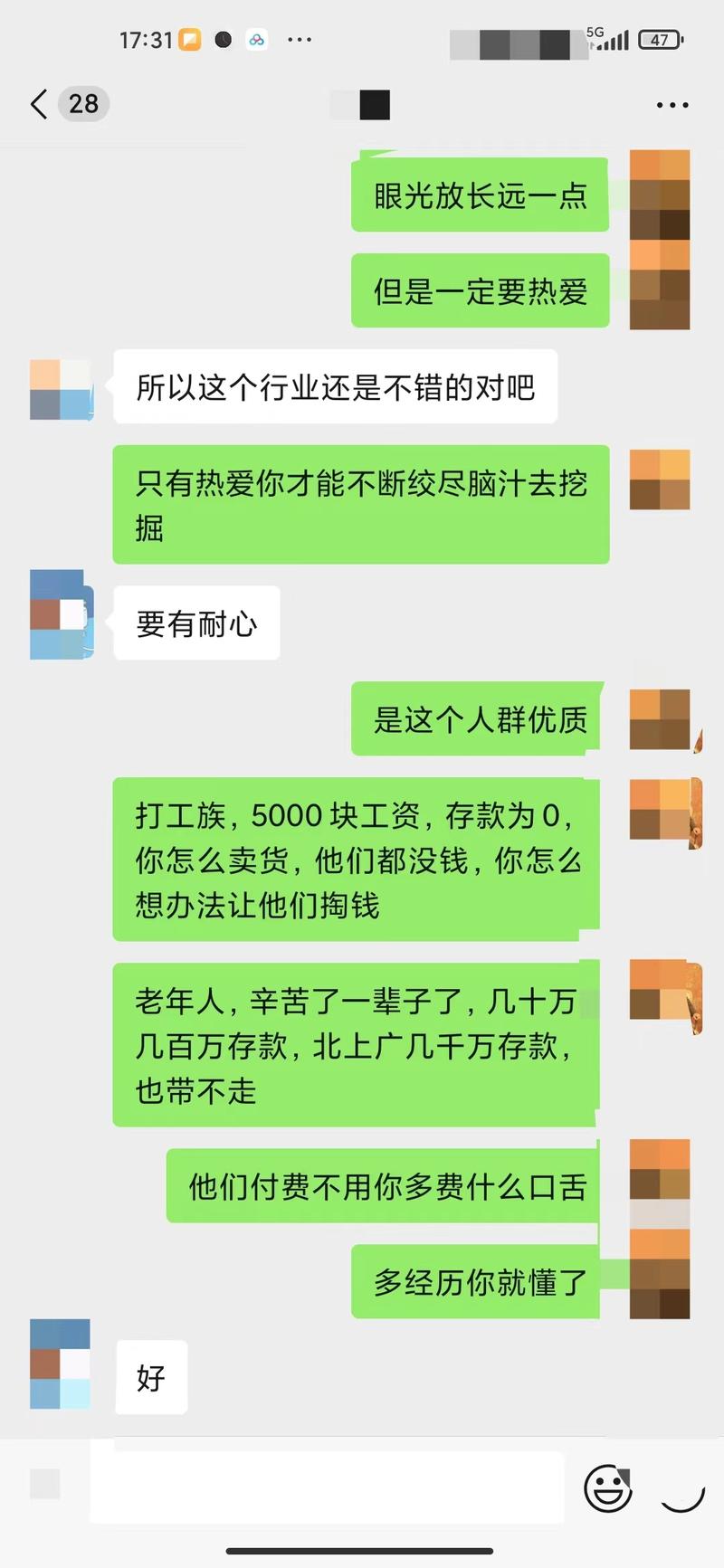 现在的年轻人​思维太受限制….-网创风向标论坛-网络创业-网创圈