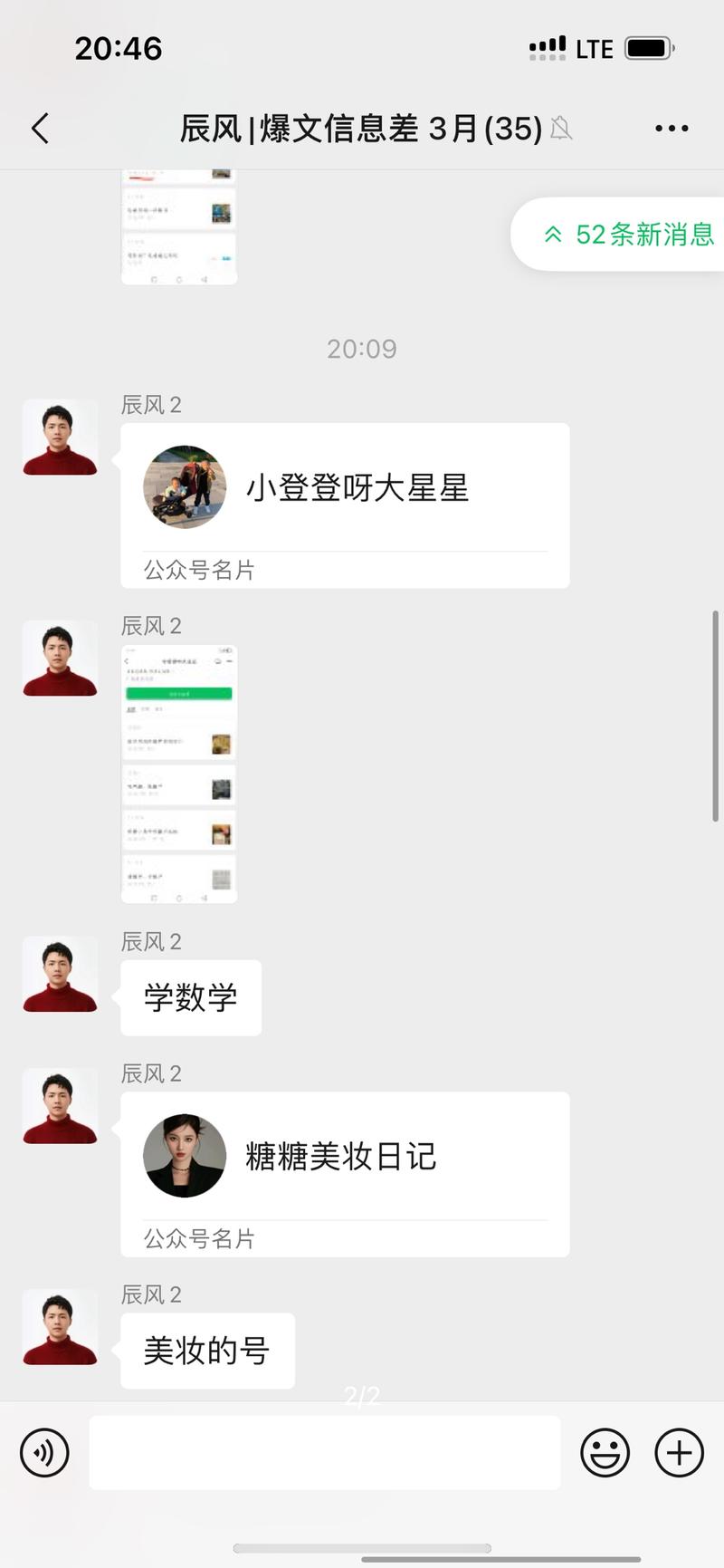 发现一个分享发型，穿搭的号….-网创风向标论坛-网络创业-网创圈