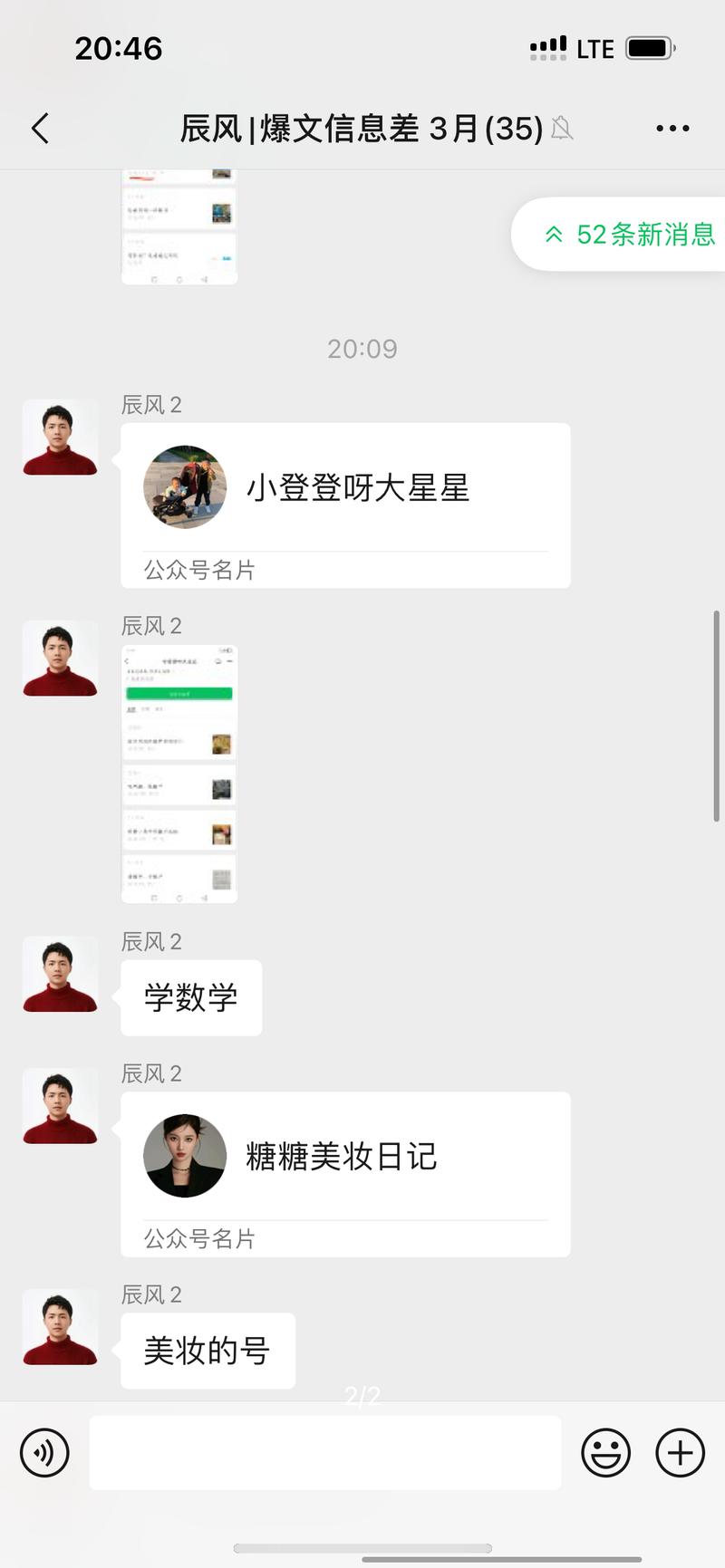 发现一个分享发型，穿搭的号….-网创风向标论坛-网络创业-网创圈