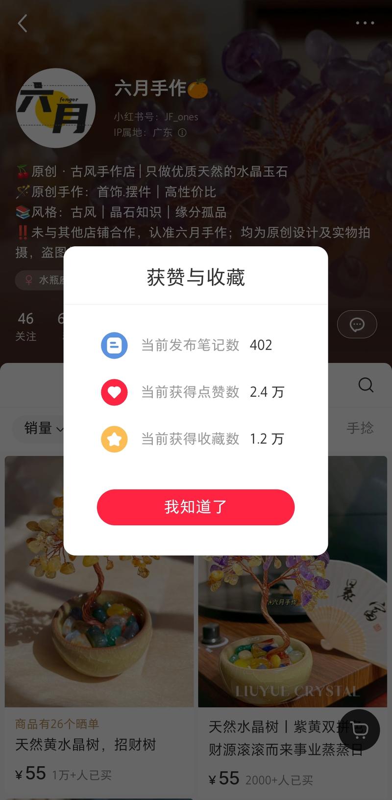 水晶招财树，蛮特别的装….-网创风向标论坛-网络创业-网创圈