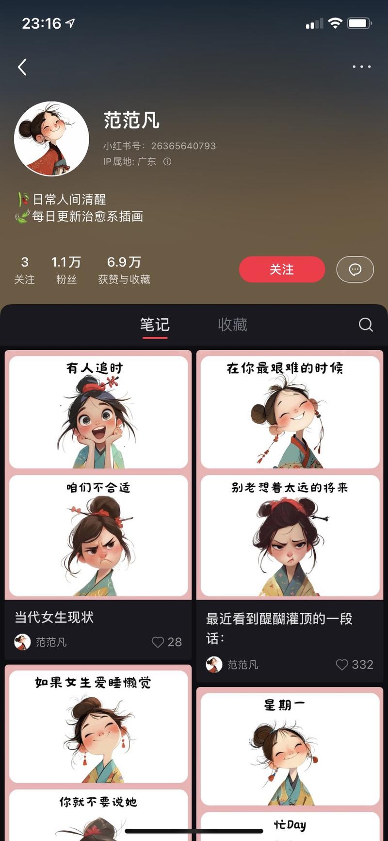3月26起号，7篇内容，….-网创风向标论坛-网络创业-网创圈