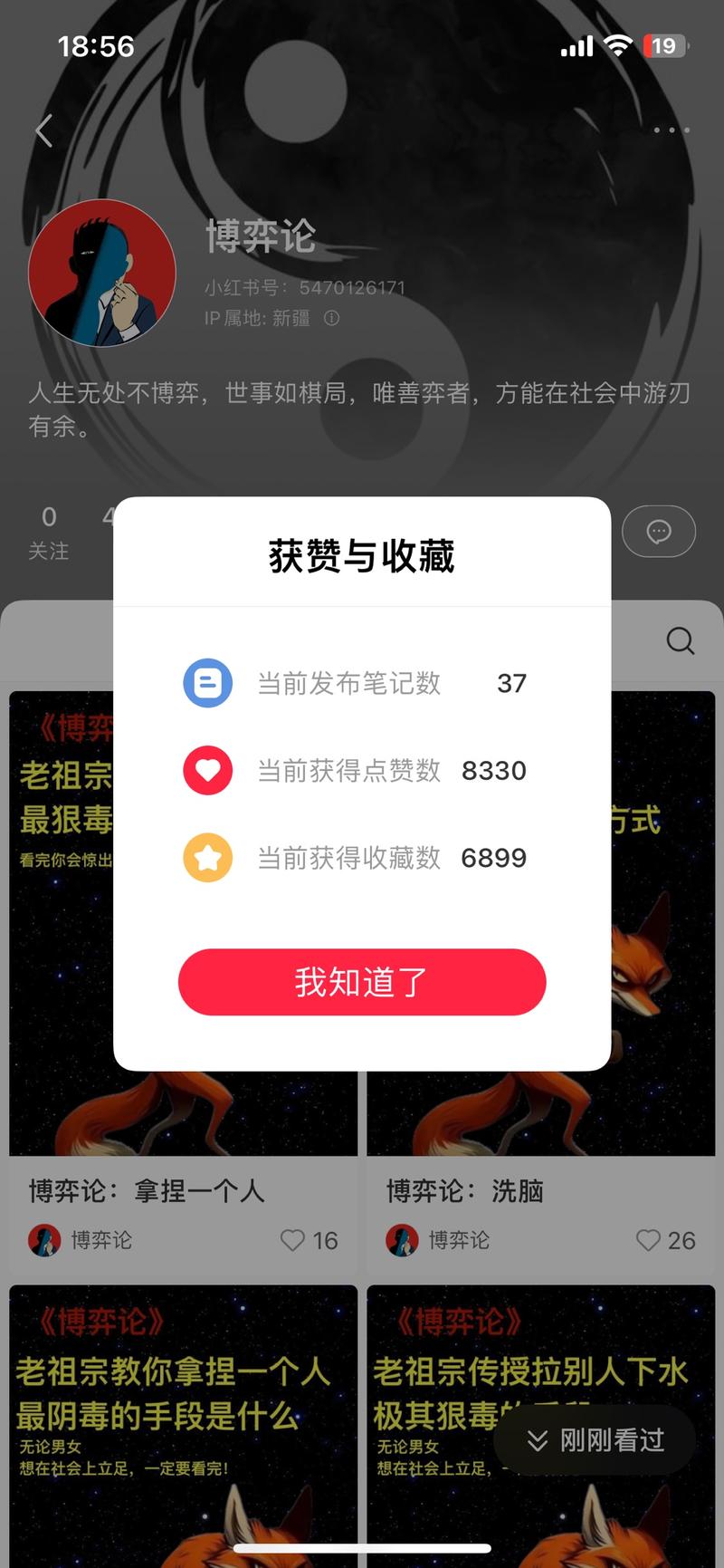 用博弈论模板起号-网创风向标论坛-网络创业-网创圈