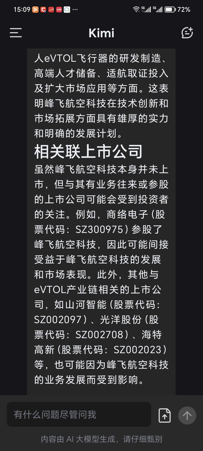 最近股市行情不错，用AI工….-网创风向标论坛-网络创业-网创圈
