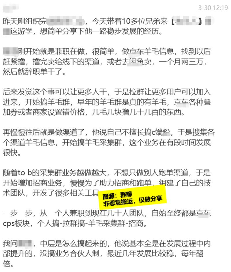 副业到月入几十W京东CP….-网创风向标论坛-网络创业-网创圈
