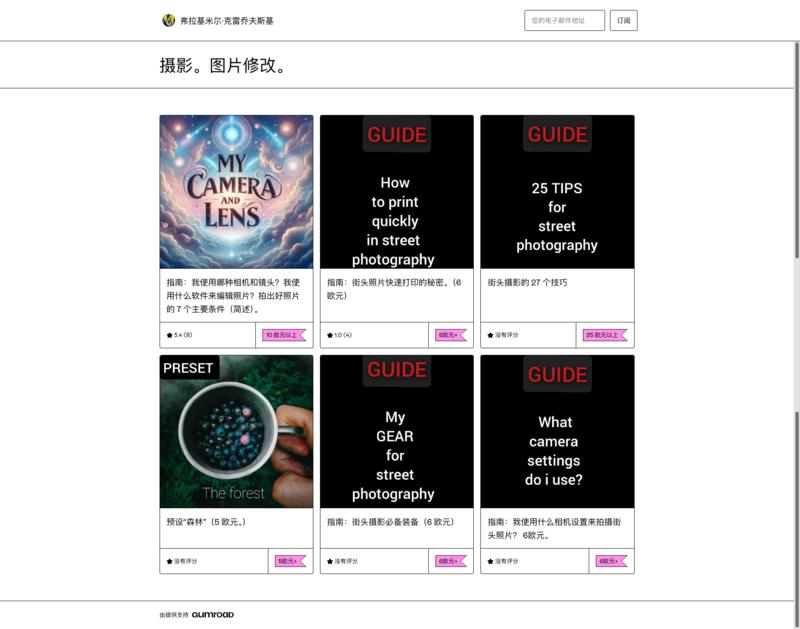 捷克一摄影师的YouTub….-网创风向标论坛-网络创业-网创圈