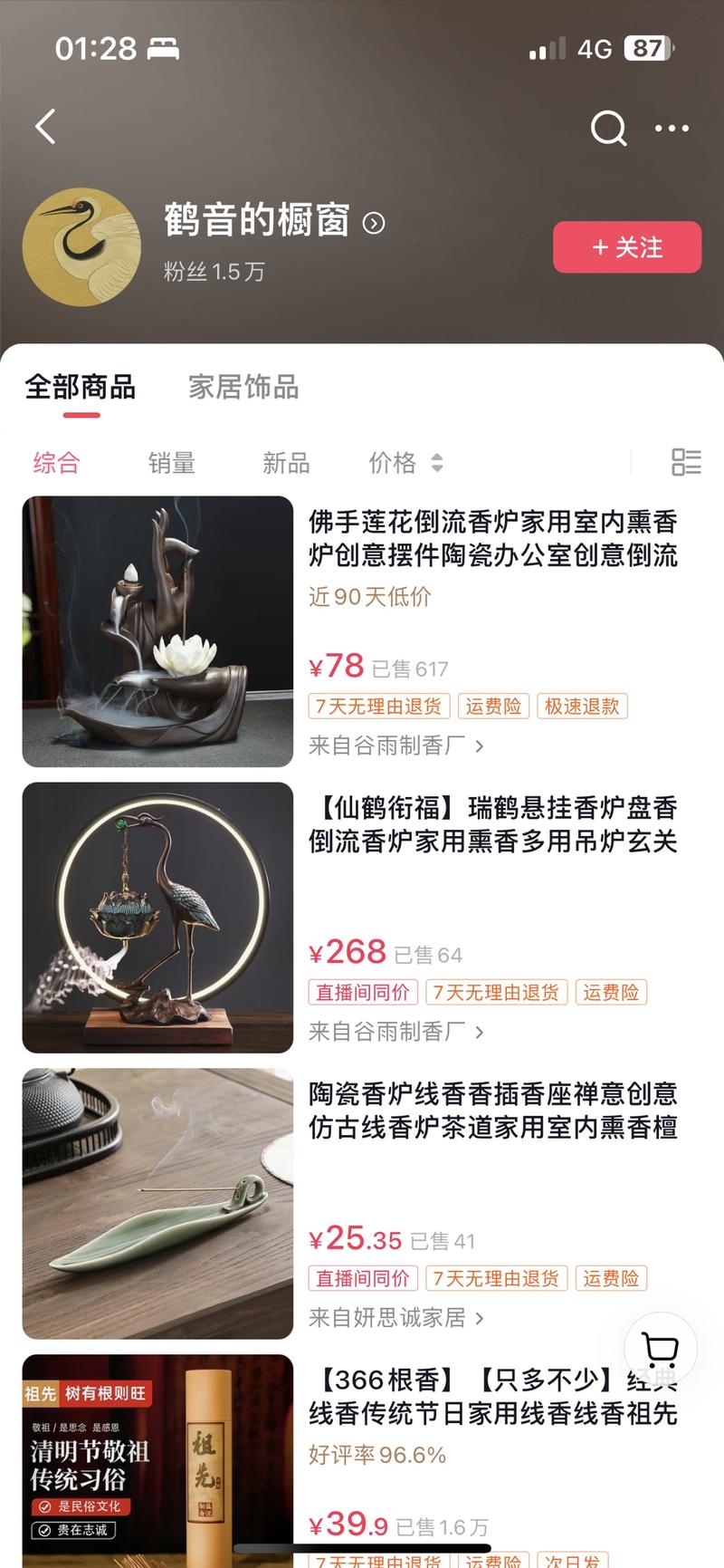 -平台和项目：视频号五音疗….-网创风向标论坛-网络创业-网创圈