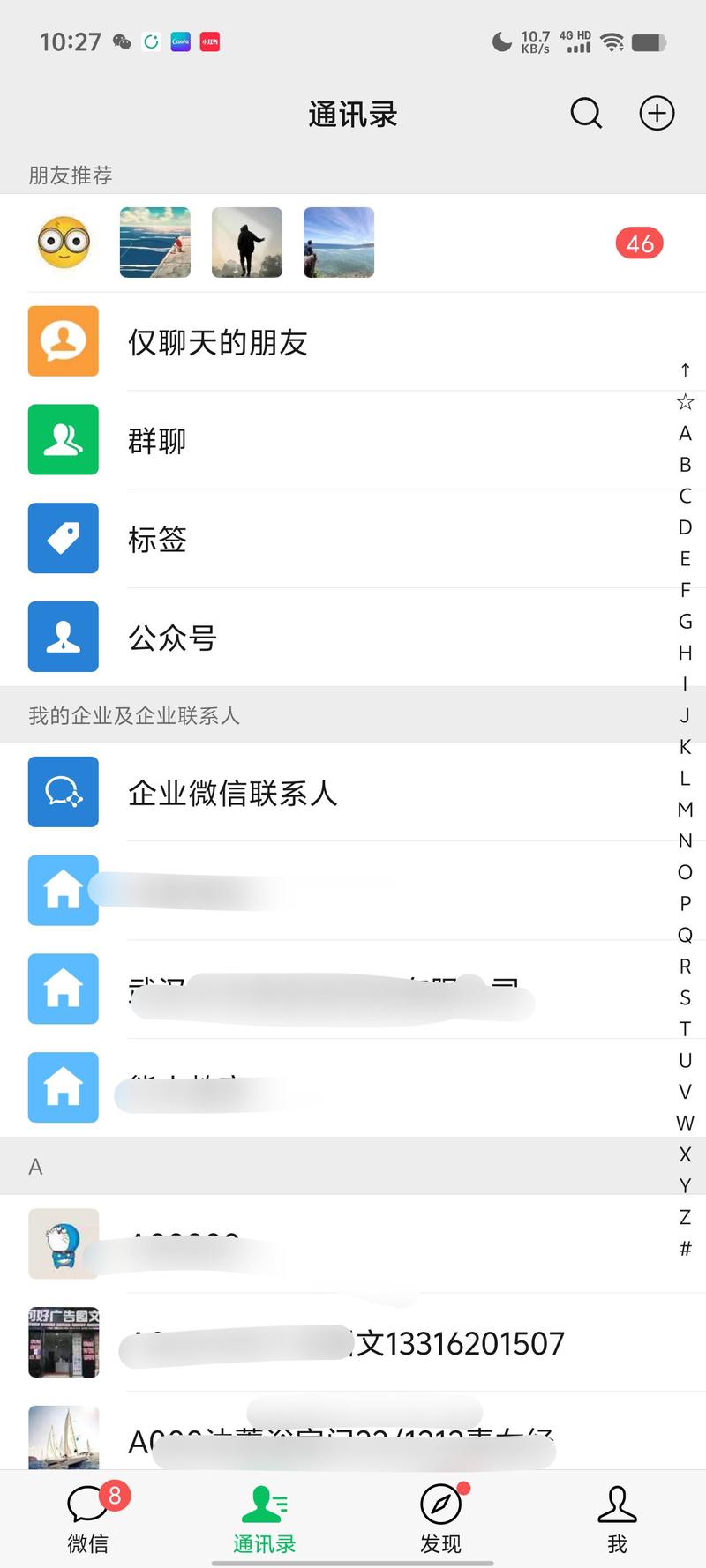 视频号现在流量慢慢上来了​….-网创风向标论坛-网络创业-网创圈
