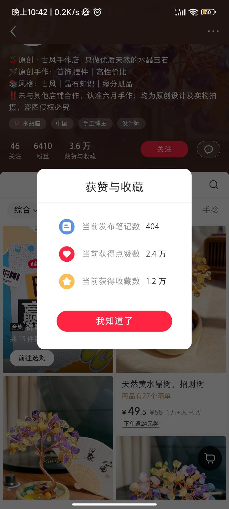 发财黄水晶，很简单的笔记，….-网创风向标论坛-网络创业-网创圈