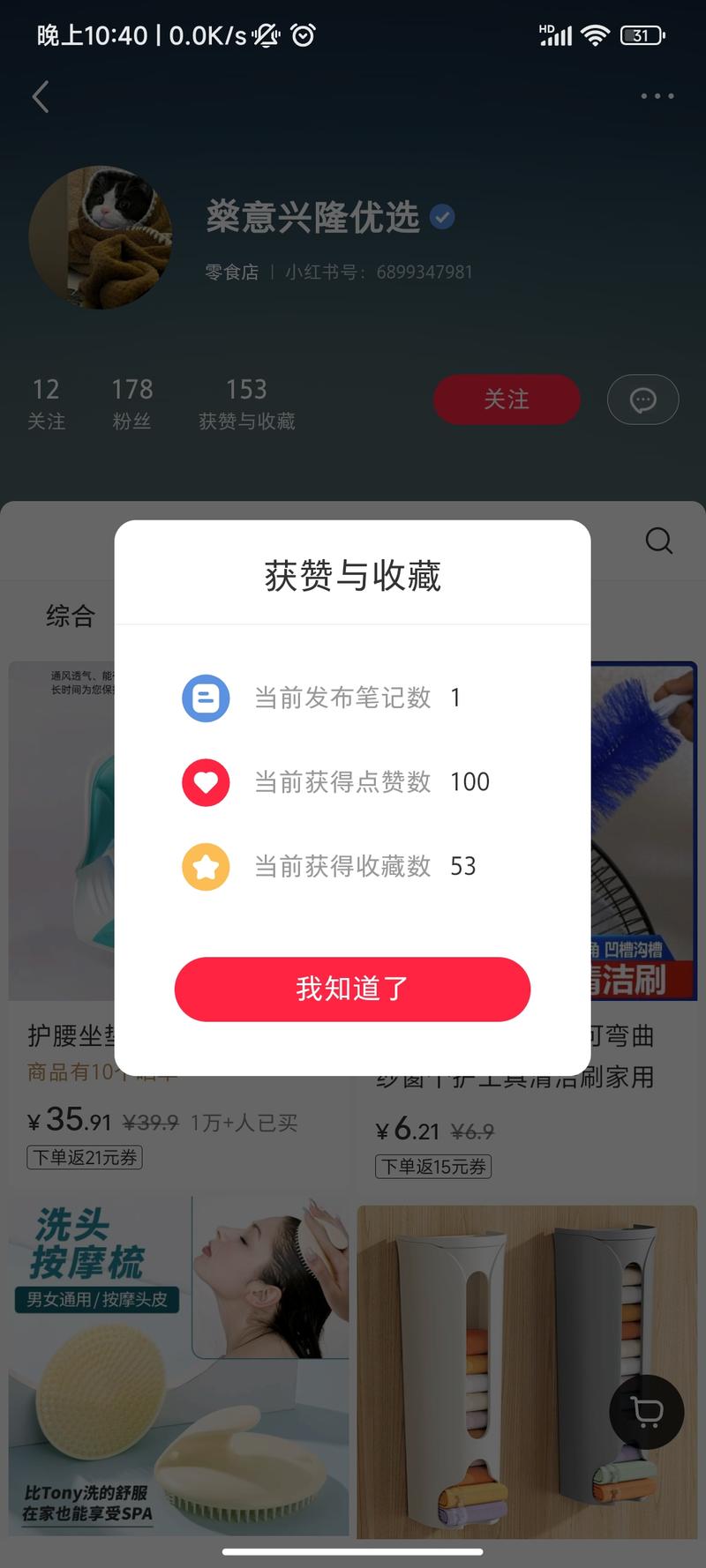 低粉高销的护腰，主打改善体….-网创风向标论坛-网络创业-网创圈