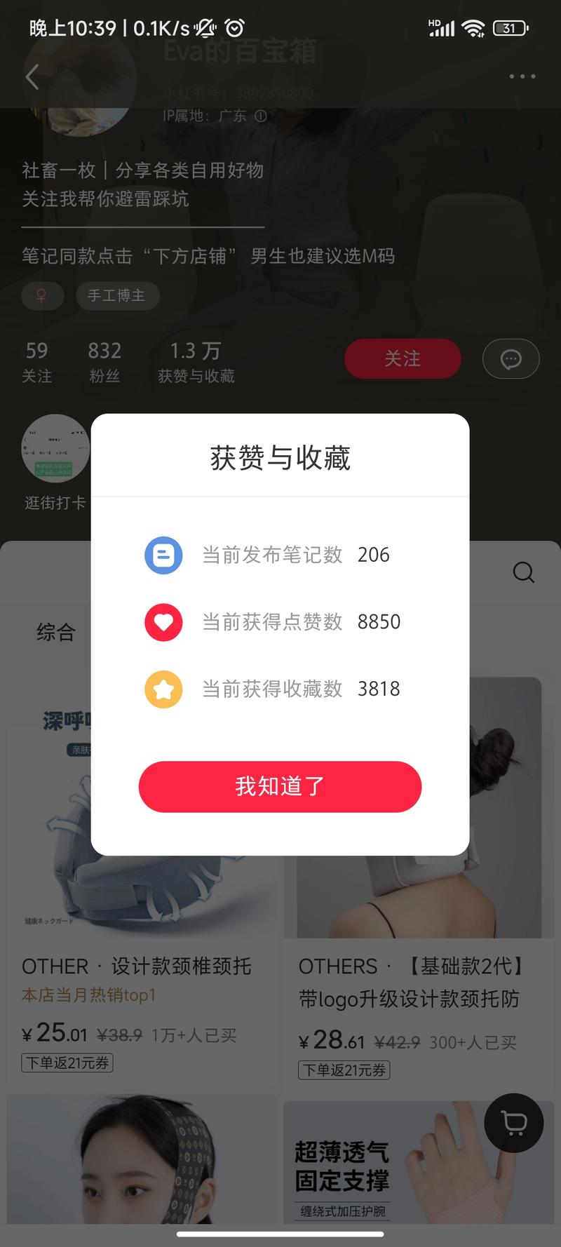 低粉高销的颈托，很多账号都….-网创风向标论坛-网络创业-网创圈