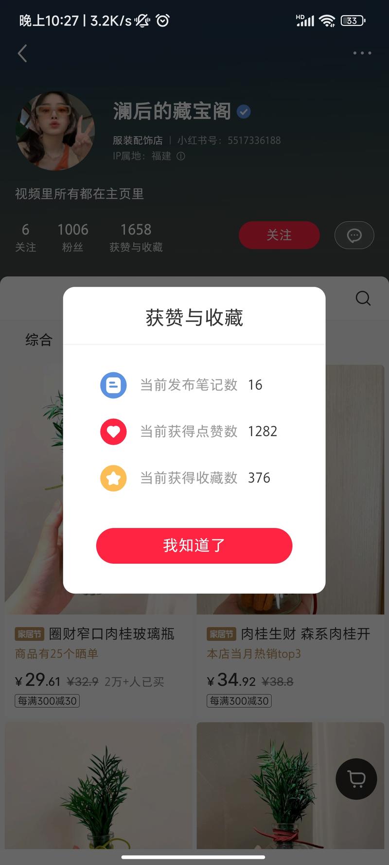 肉桂玻璃瓶，销售额50w+….-网创风向标论坛-网络创业-网创圈