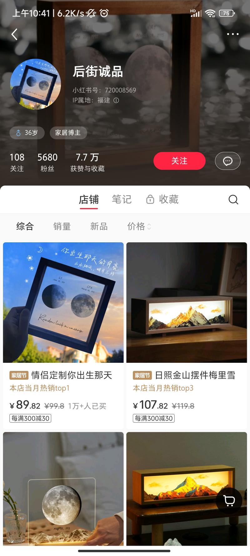 出生那天的月亮，笔记简单，….-网创风向标论坛-网络创业-网创圈