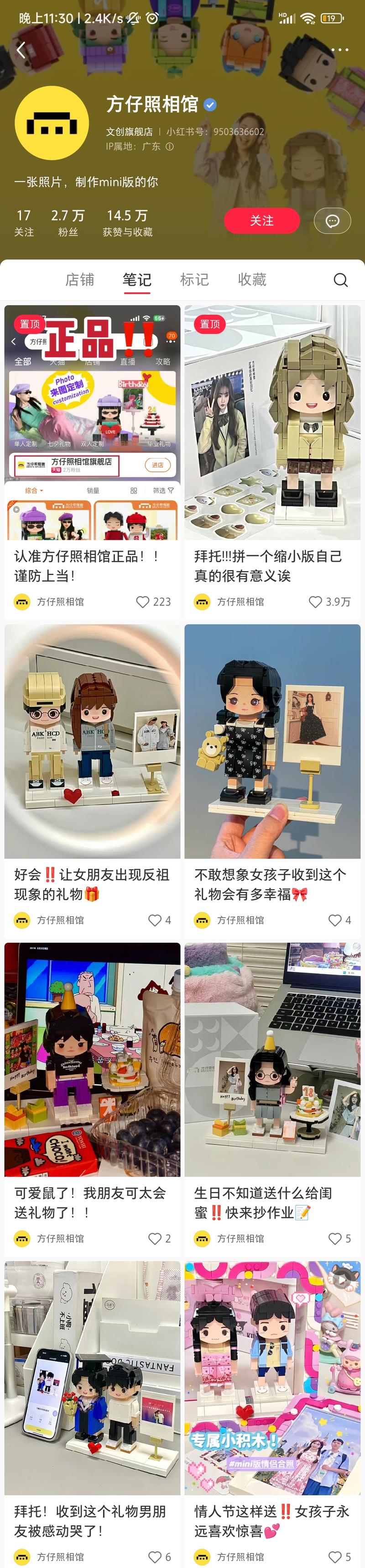 根据自己的照片，定制积木玩….-网创风向标论坛-网络创业-网创圈
