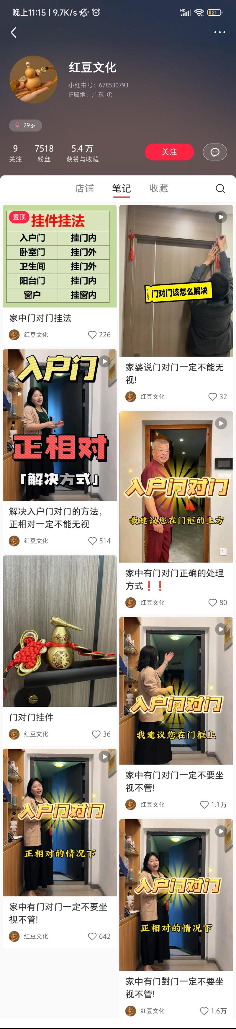 8条笔记，销售额100w+….-网创风向标论坛-网络创业-网创圈