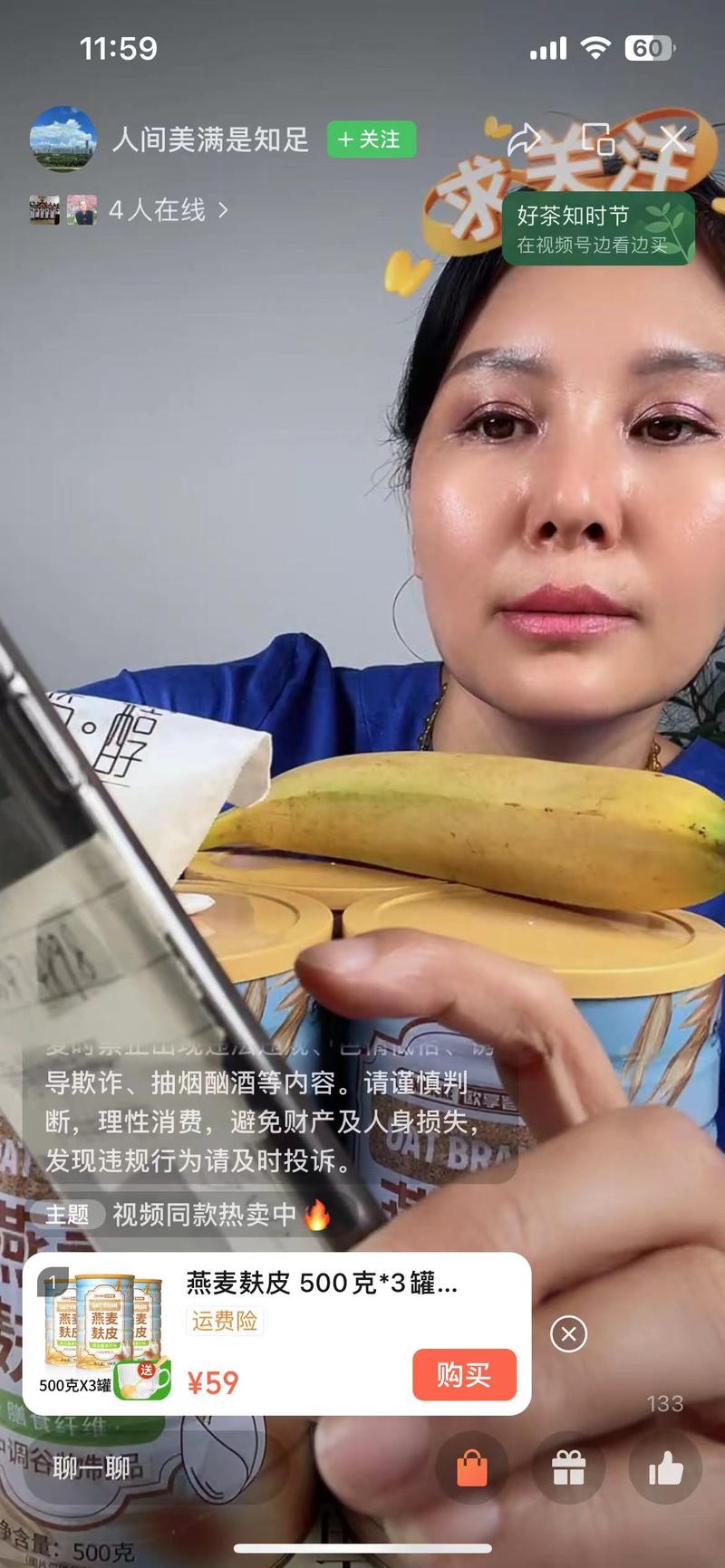 视频号可以看到在线人数了不….-网创风向标论坛-网络创业-网创圈