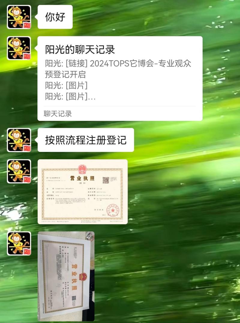 项目：它博会专业观众门票最….-网创风向标论坛-网络创业-网创圈