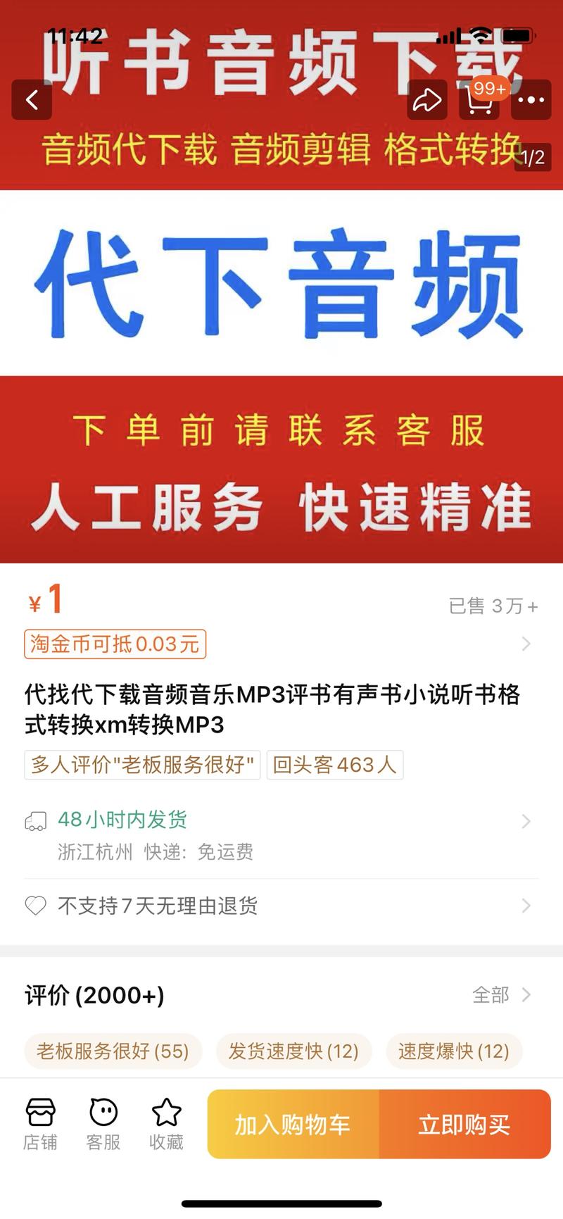 帮人从喜马拉雅代下载需要….-网创风向标论坛-网络创业-网创圈