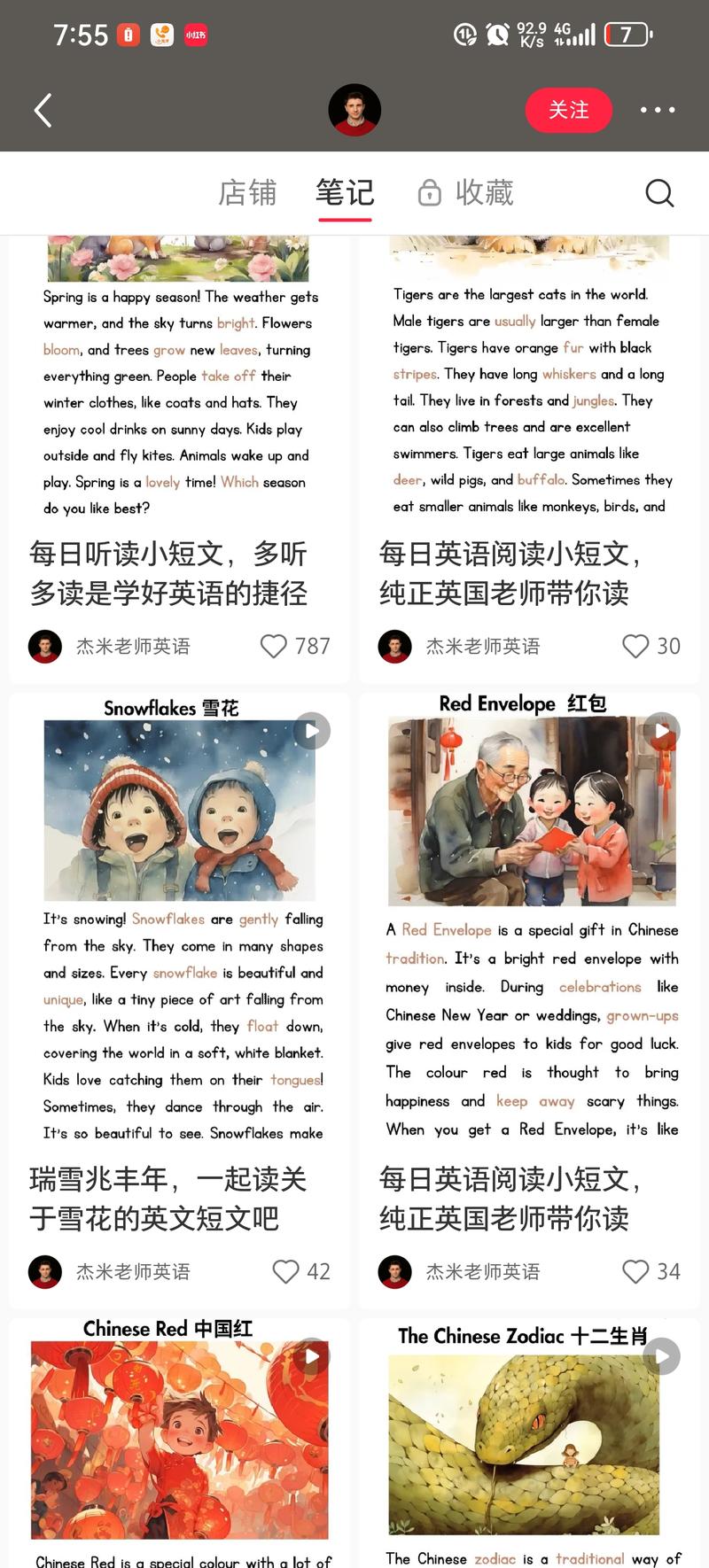 项目：英文课外阅读AI绘本….-网创风向标论坛-网络创业-网创圈