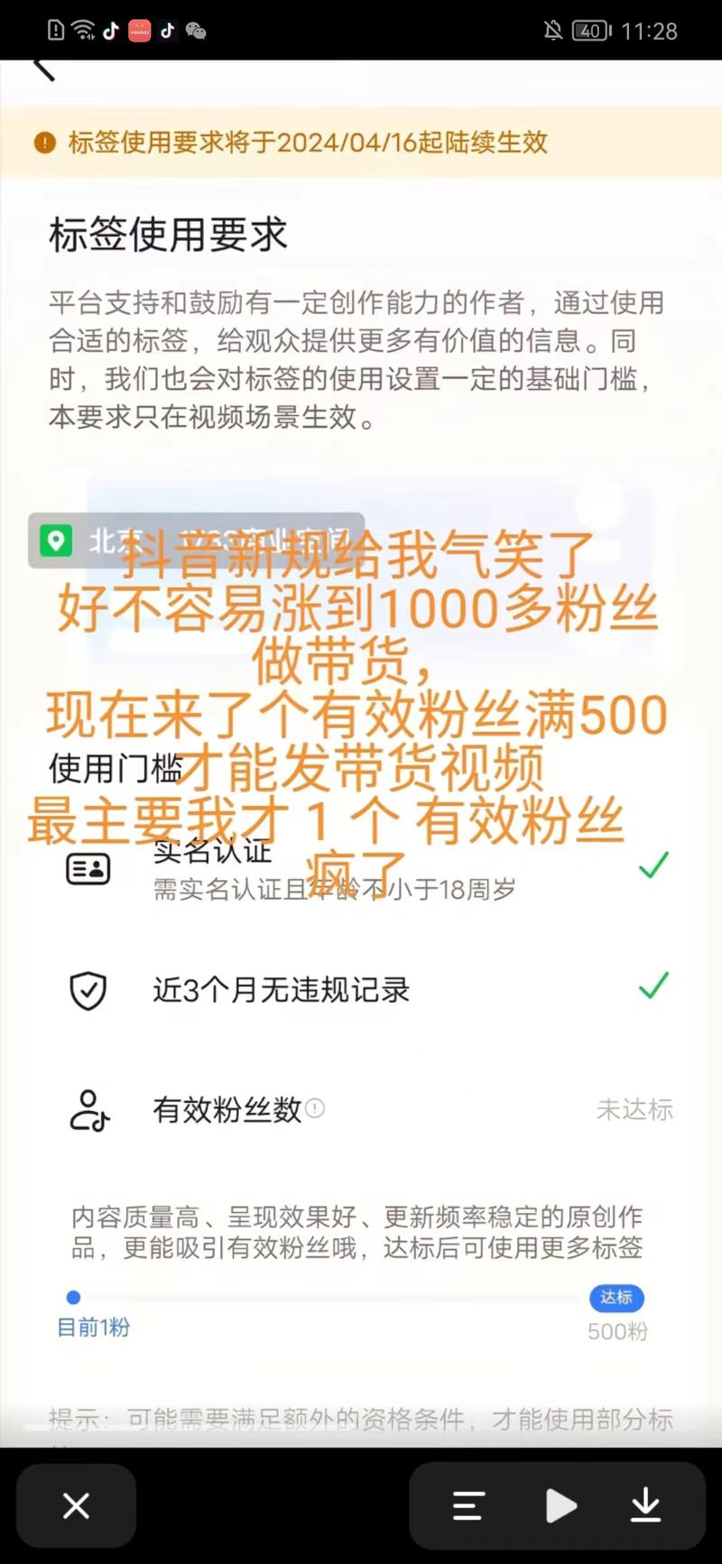 今天看抖音很多人说出新规，….-网创风向标论坛-网络创业-网创圈