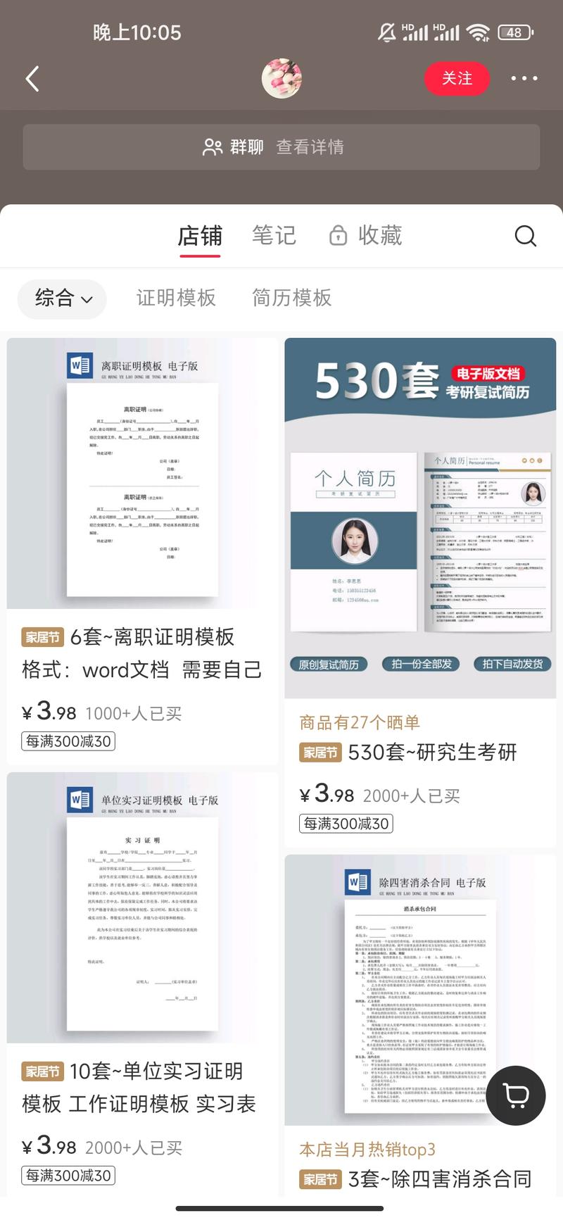 卖离职报告。比较不一样的虚….-网创风向标论坛-网络创业-网创圈