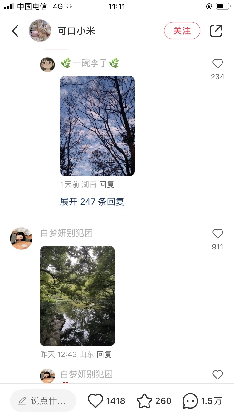 投稿获奖模式选择了树为主题….-网创风向标论坛-网络创业-网创圈