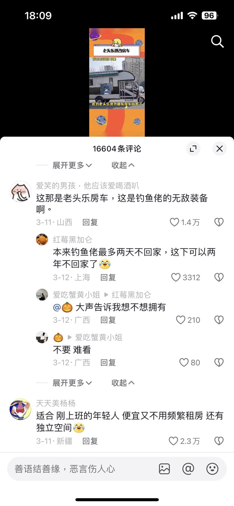 电动车发展迅速 需求已经….-网创风向标论坛-网络创业-网创圈