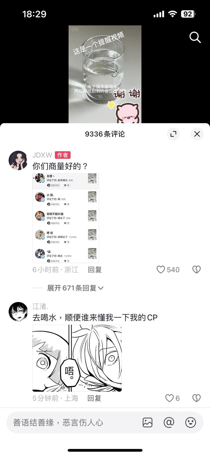 用提醒方式留钩子 来增加….-网创风向标论坛-网络创业-网创圈