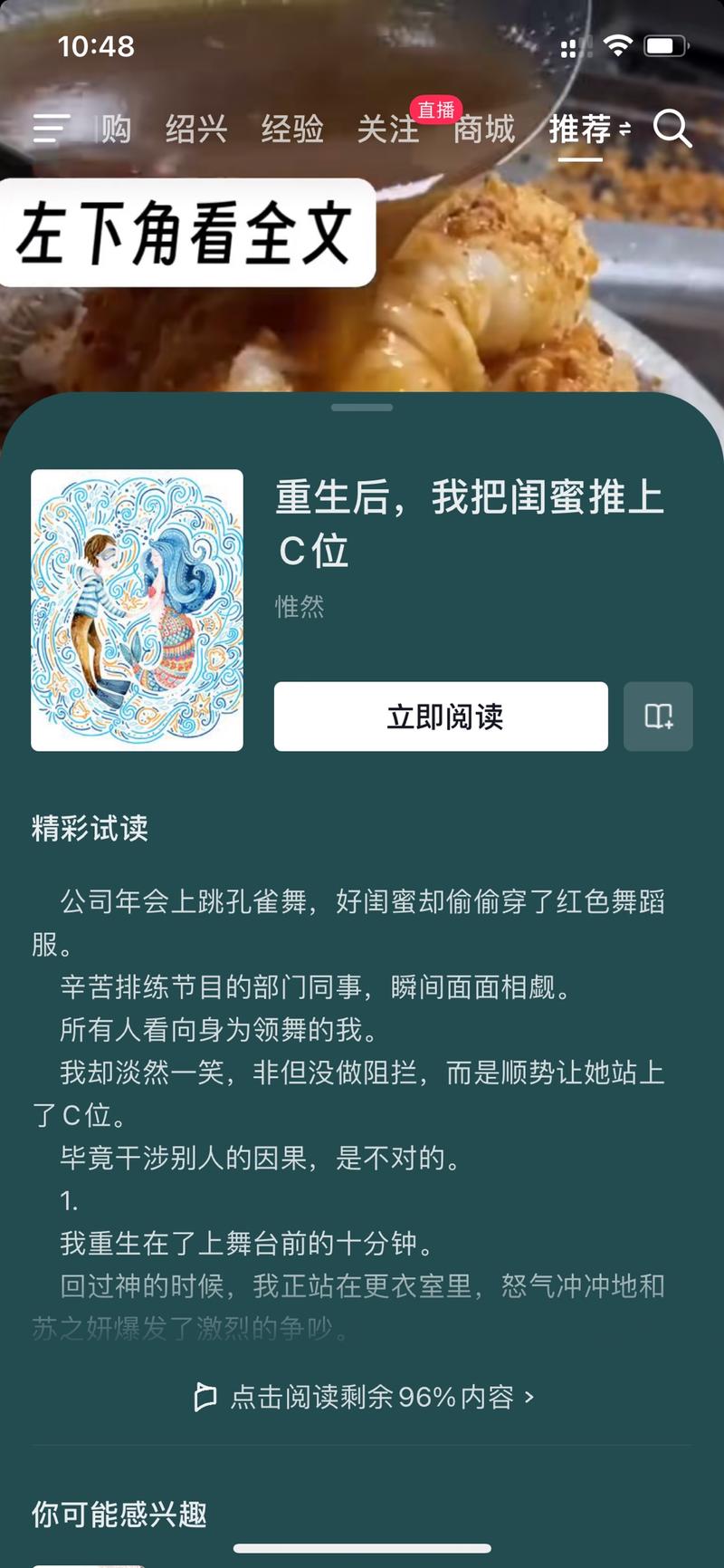 这个号通过“口播小说内容….-网创风向标论坛-网络创业-网创圈