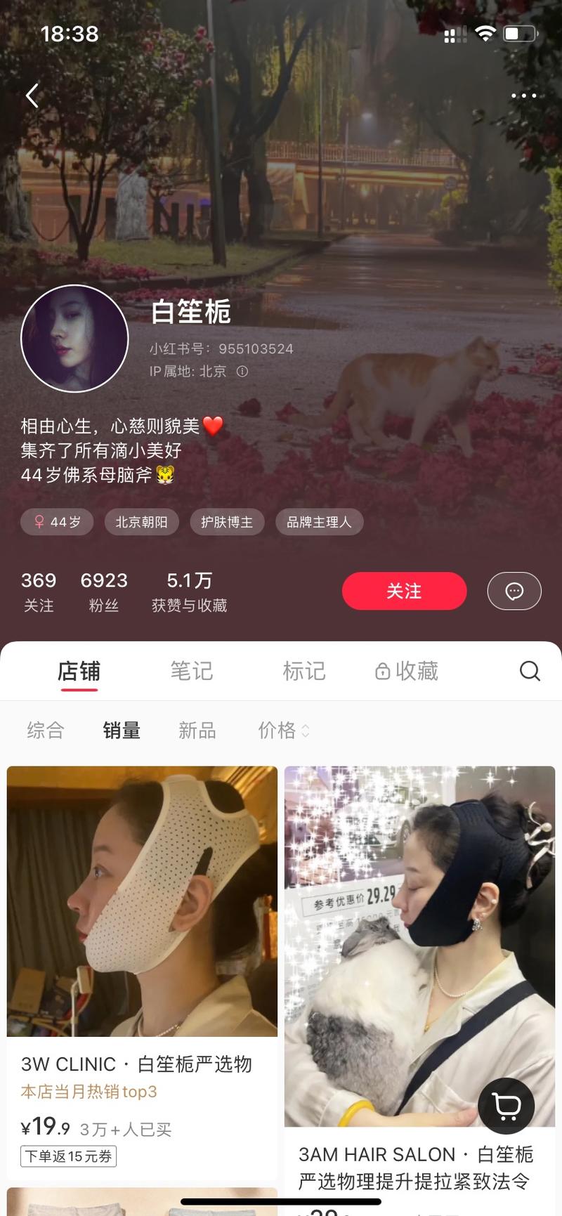 #风向标# 小红书低粉高销….-网创风向标论坛-网络创业-网创圈