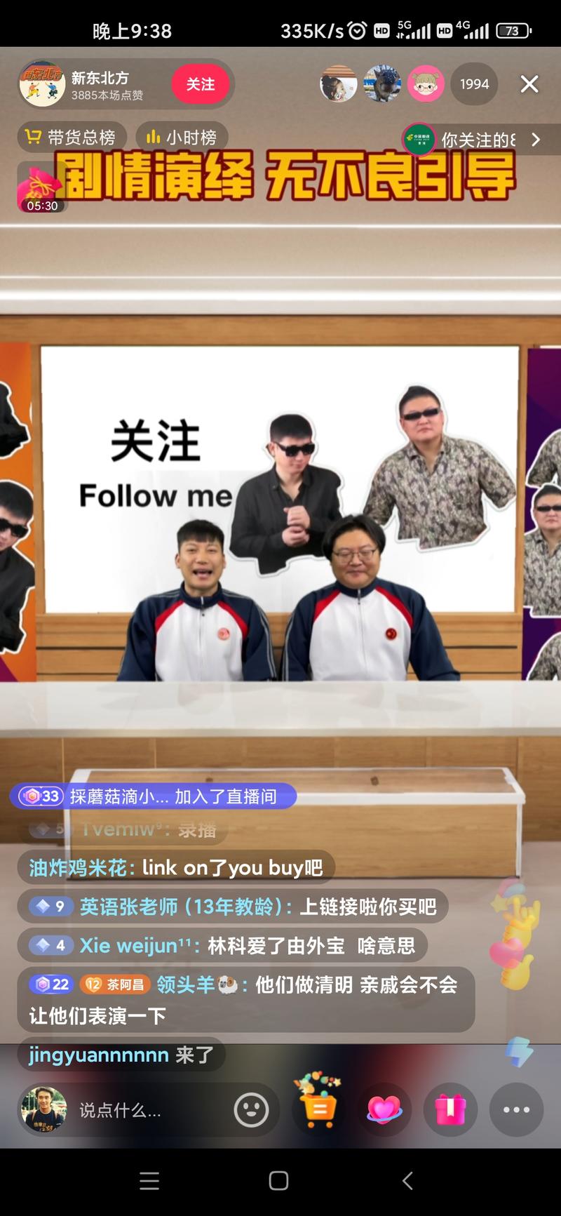 一种非常新颖的直播卖货方式….-网创风向标论坛-网络创业-网创圈