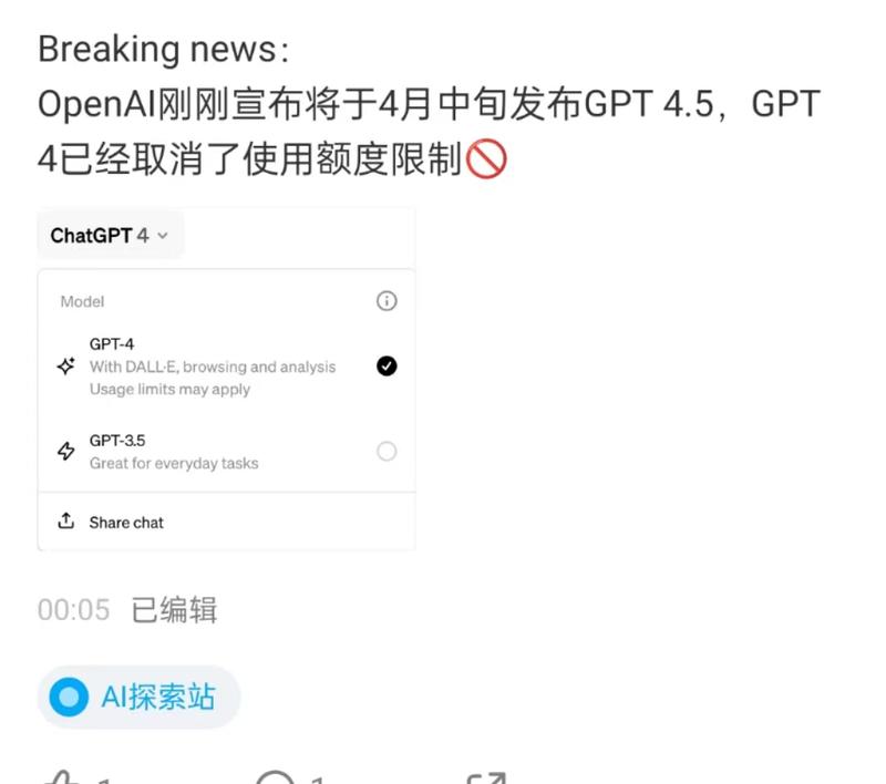 昨晚的消息，gpt4取消使….-网创风向标论坛-网络创业-网创圈