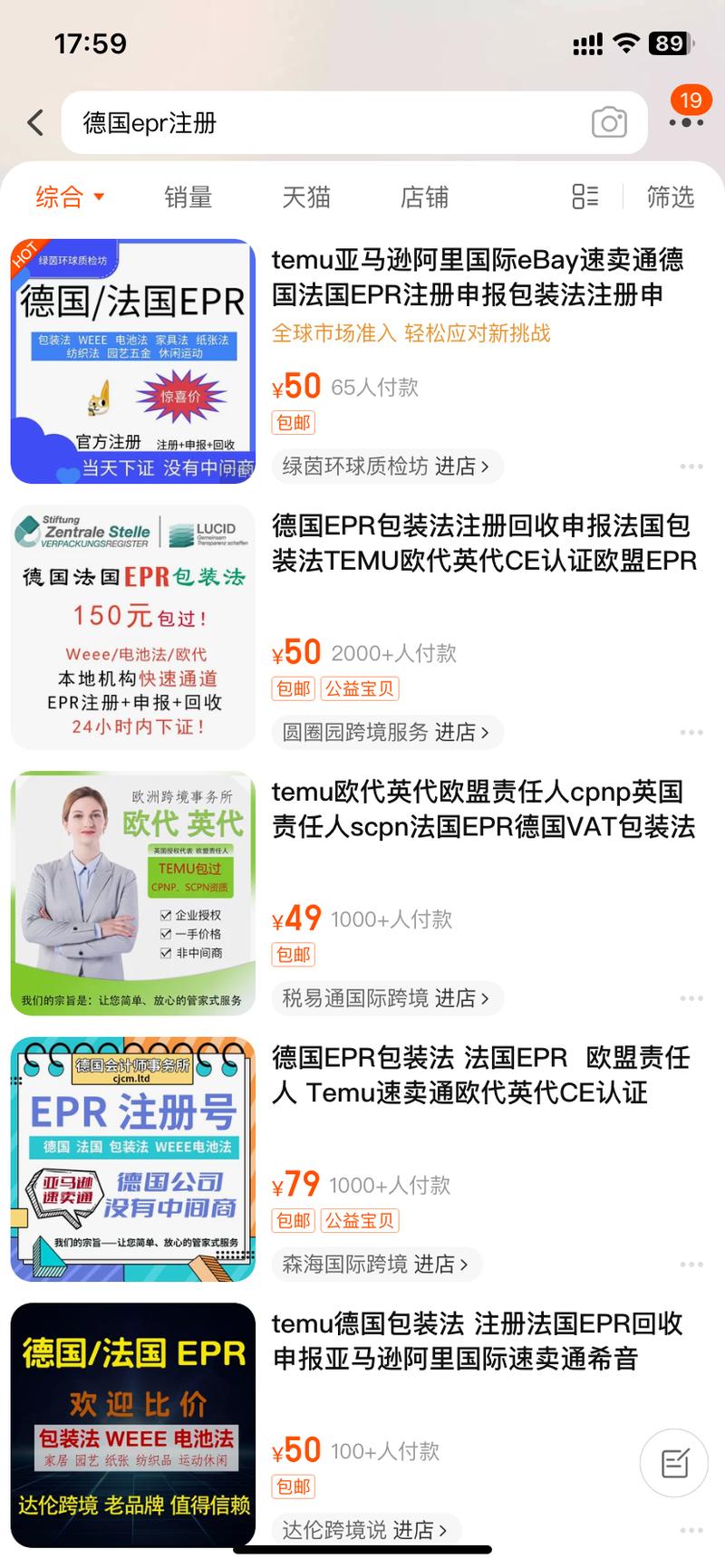 在做Temu时候刚好遇到….-网创风向标论坛-网络创业-网创圈