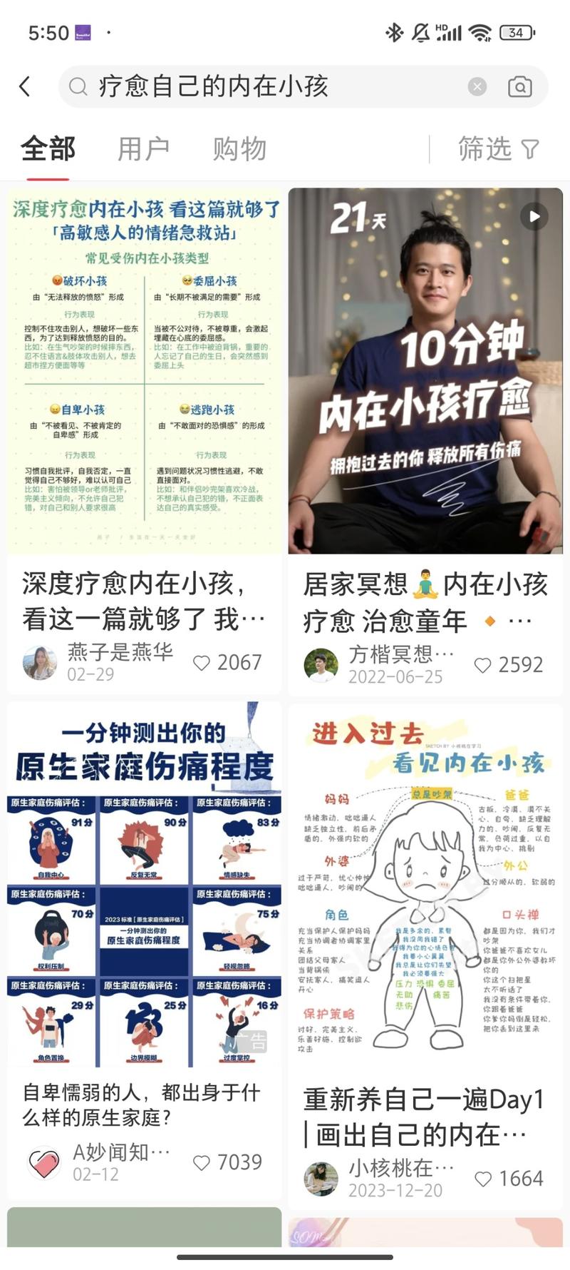 疗愈经济小红书发现近期疗愈….-网创风向标论坛-网络创业-网创圈