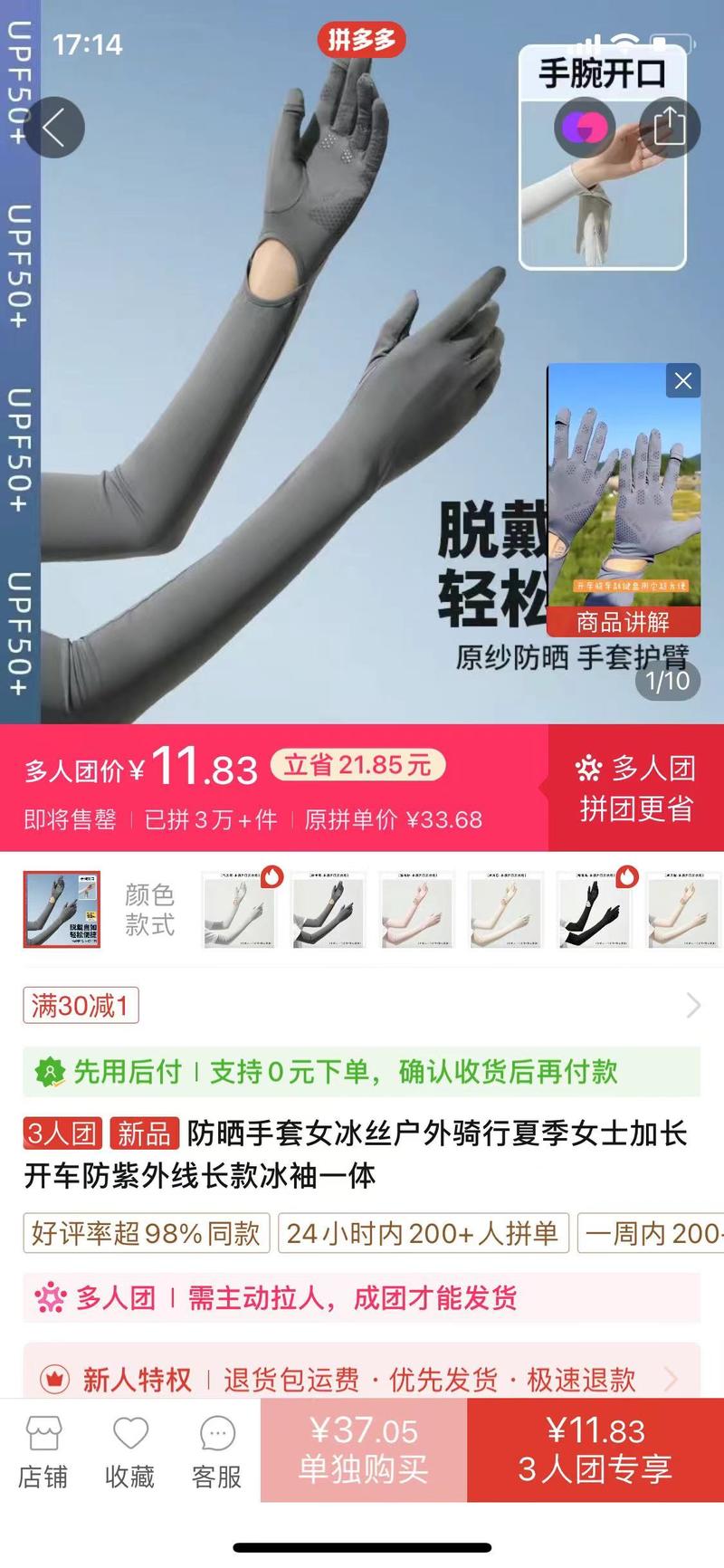项目：视频号本周天气升温，….-网创风向标论坛-网络创业-网创圈