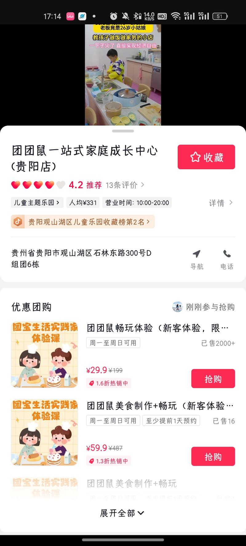 教小孩做饭，以小孩乐园视角….-网创风向标论坛-网络创业-网创圈