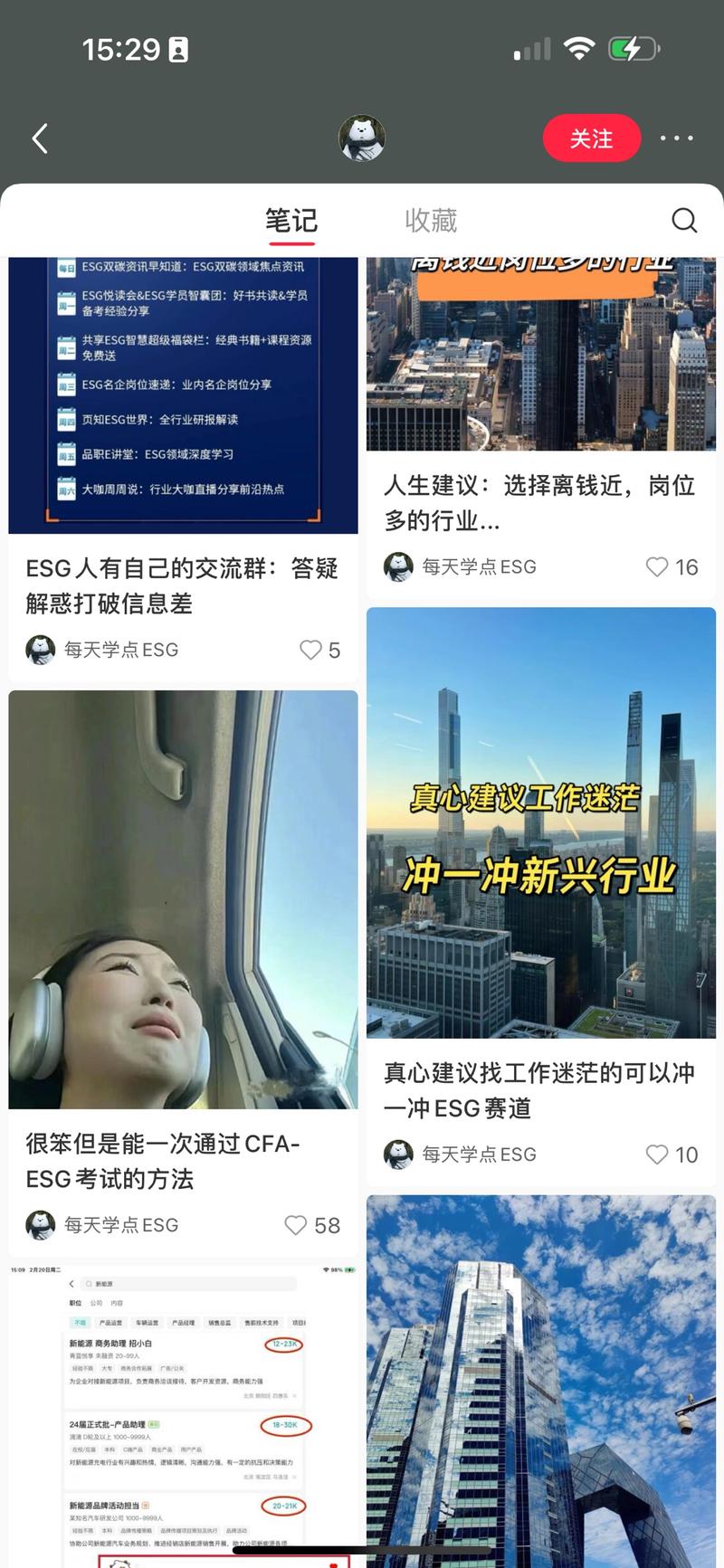 讲ESG赛道的其他数据都一….-网创风向标论坛-网络创业-网创圈