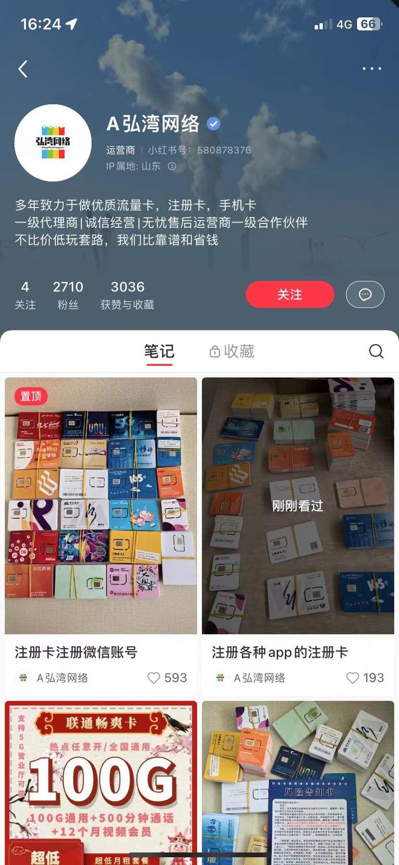 这种注册卡的封面图方式，妥….-网创风向标论坛-网络创业-网创圈