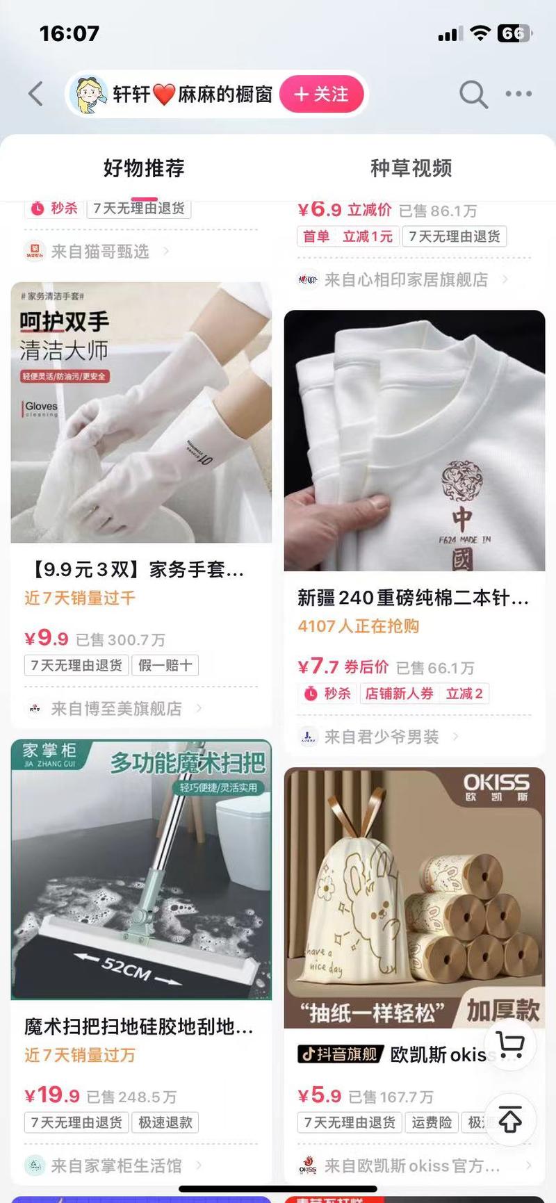 刷抖音发现，这位博主用AI….-网创风向标论坛-网络创业-网创圈