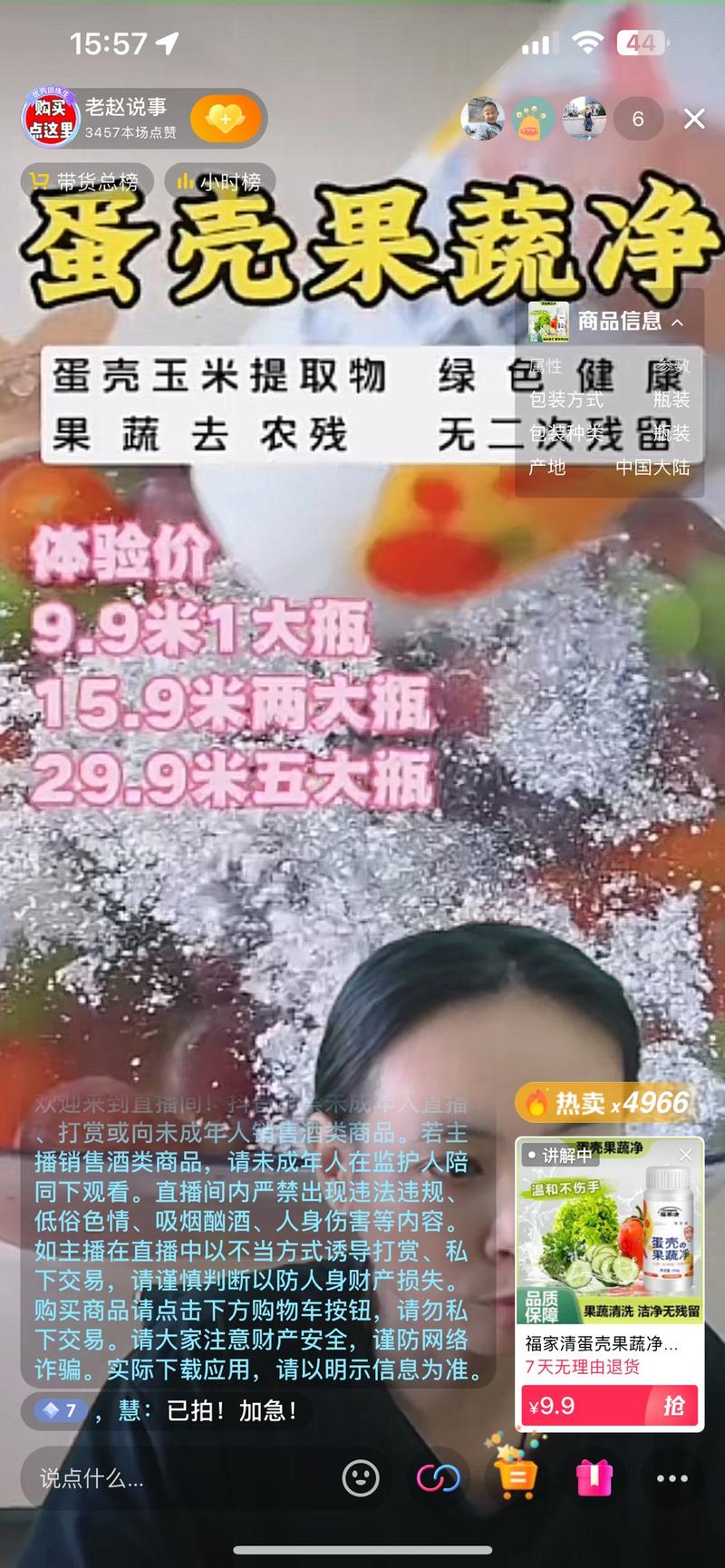 口播带货不仅在视频号可以….-网创风向标论坛-网络创业-网创圈