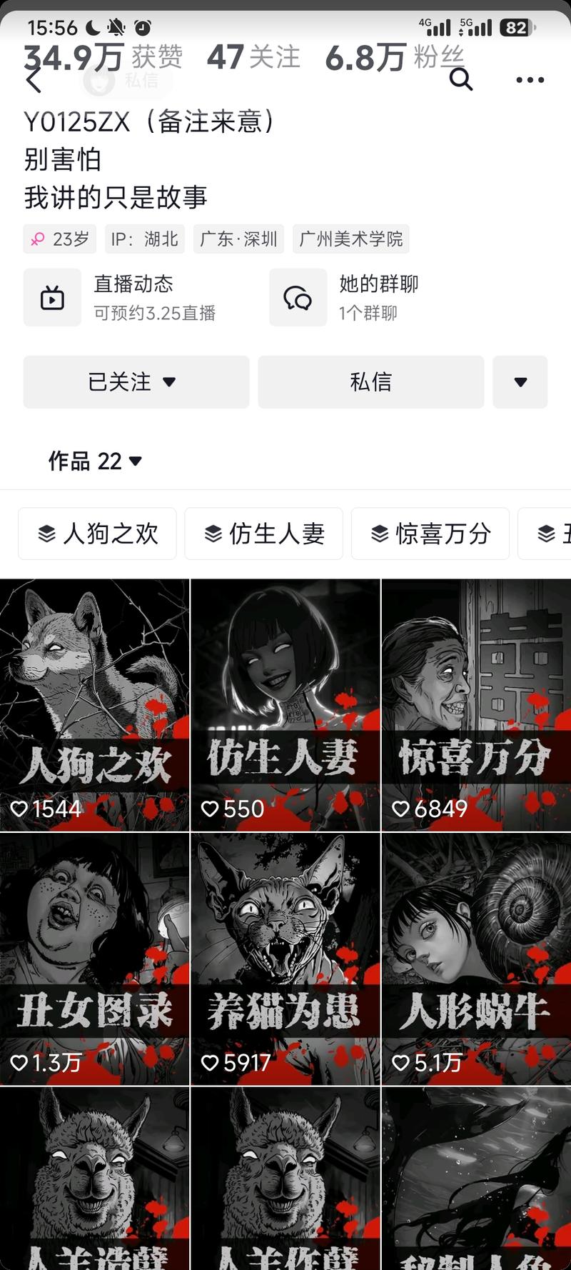 盐选故事转语音图文，挂下….-网创风向标论坛-网络创业-网创圈