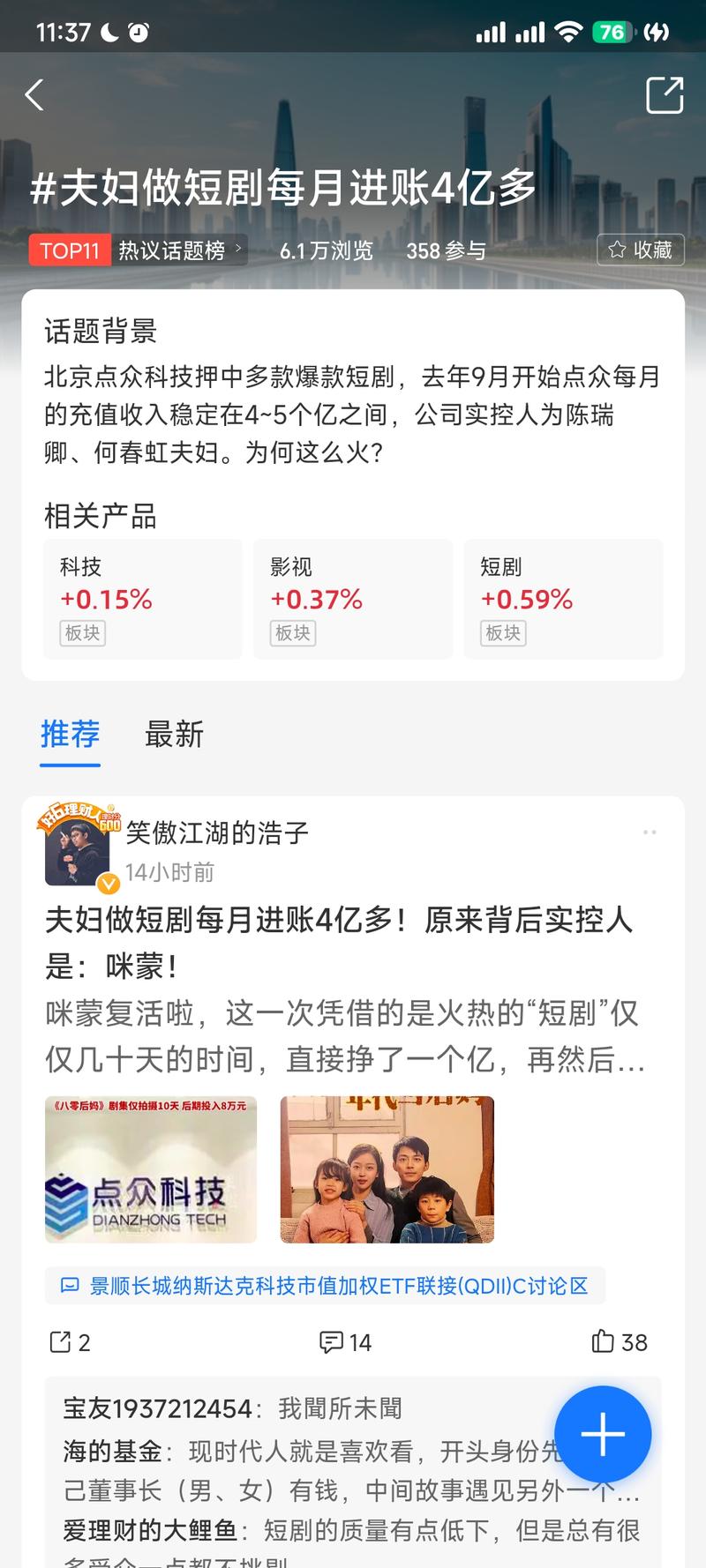 视频号短剧火热-网创风向标论坛-网络创业-网创圈