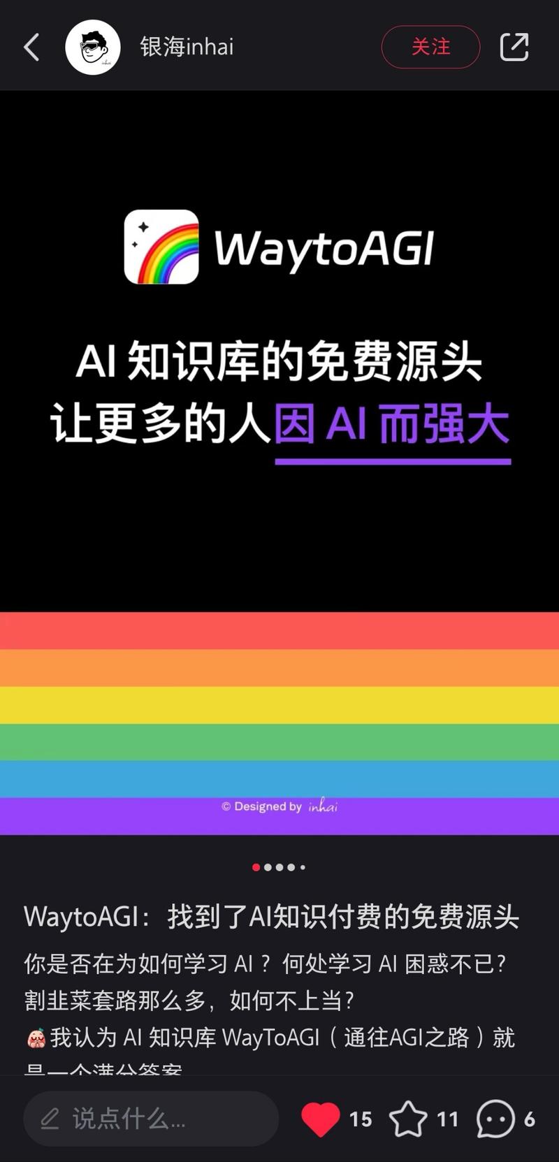 研究 AI 的圈友都知道 ….-网创风向标论坛-网络创业-网创圈