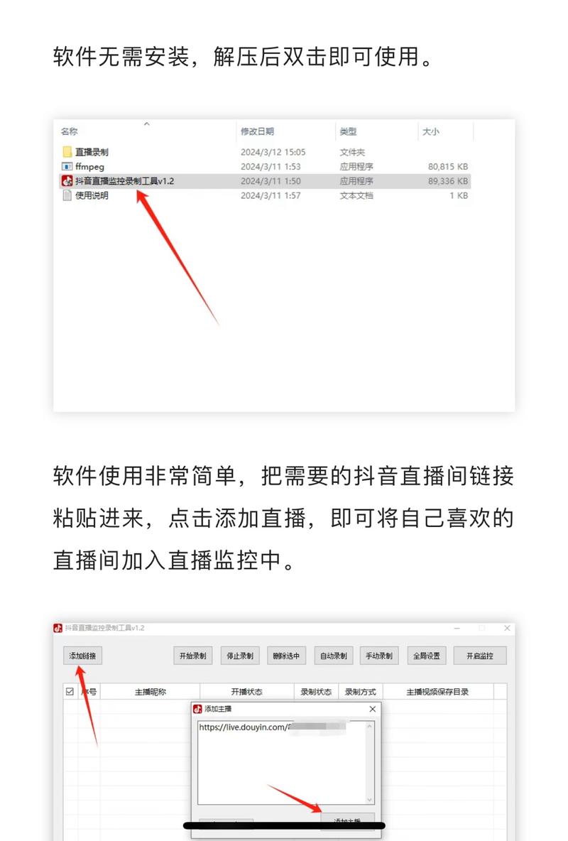 抖音录播工具可自动检测开播….-网创风向标论坛-网络创业-网创圈